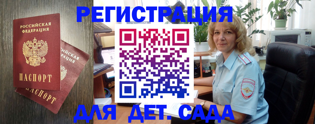 временная регистрация госуслуги в Балашове