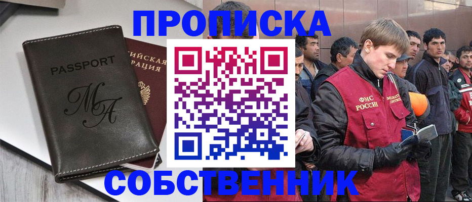 временная регистрация адрес в Балашове