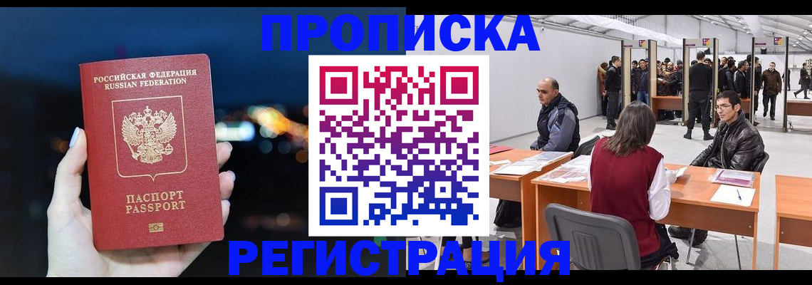 пропишу в квартире в Балашове